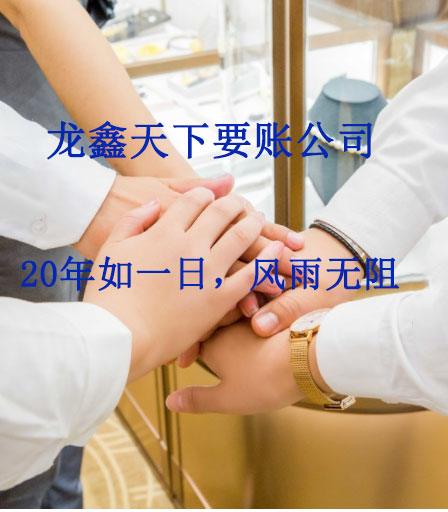 全州要账公司