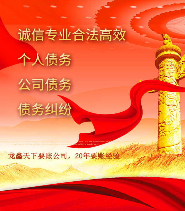 全州讨债公司